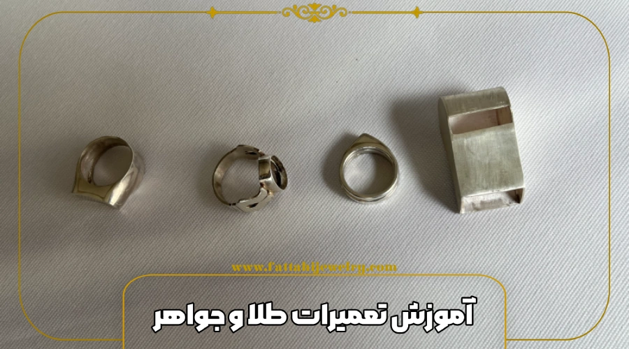 آموزش تعمیرات طلا و جواهر