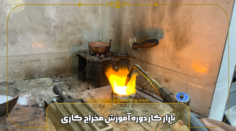 بازار کار دوره آموزش مخراج کاری