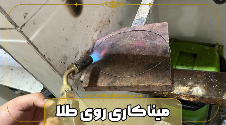 میناکاری روی طلا